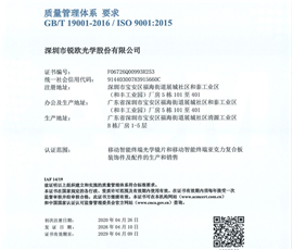 ISO9001：2015 -质量管理体系